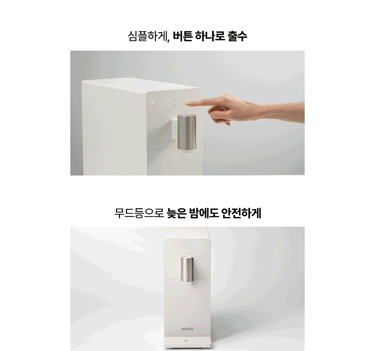 교원웰스 WS672 슬림원 미네랄 정수기 상세이미지 17