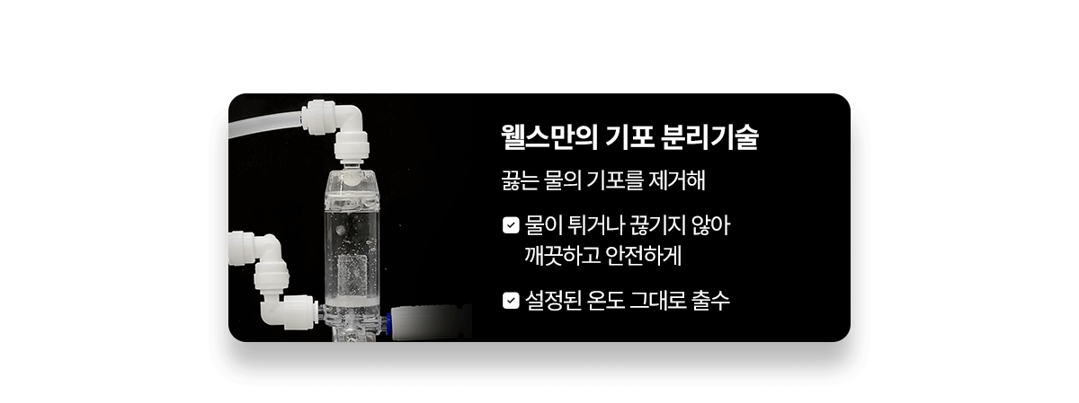 교원웰스 WS672 슬림원 미네랄 정수기 상세이미지 7