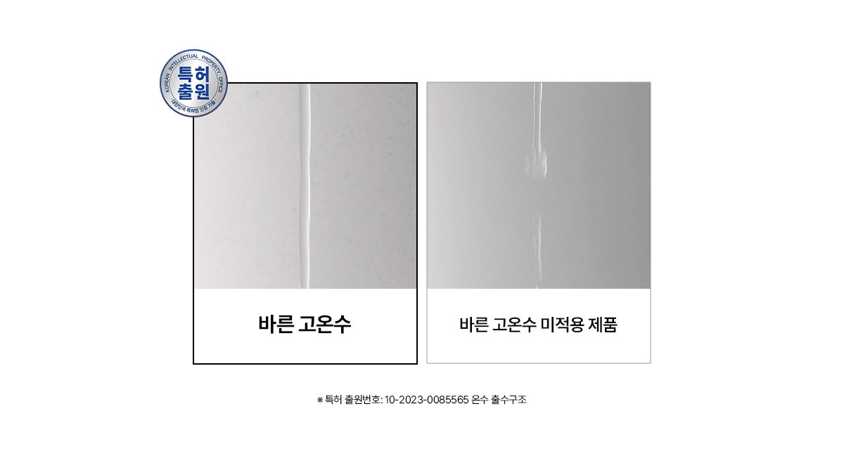 교원웰스 WS674 슬림원 미네랄 정수기 상세이미지 8