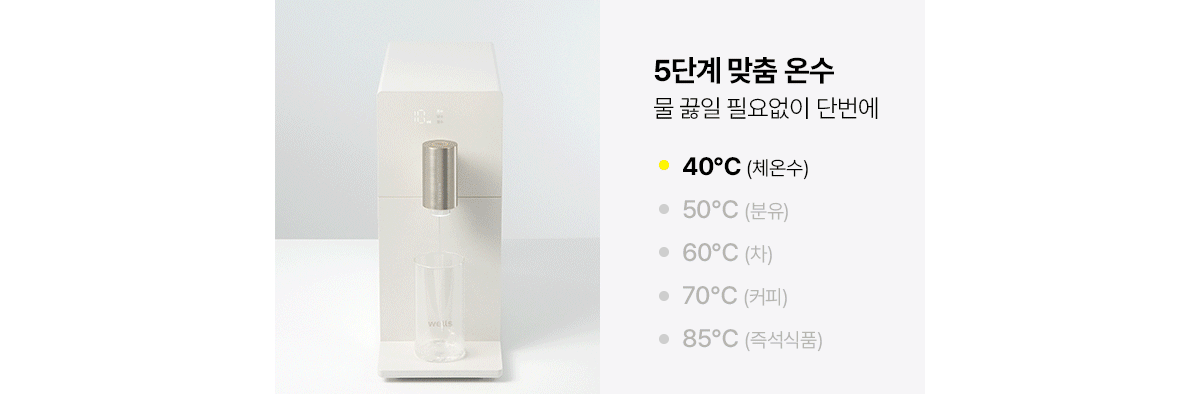 교원웰스 WS674 슬림원 미네랄 정수기 상세이미지 10