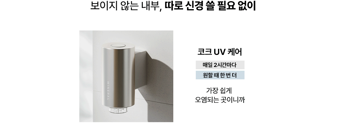 교원웰스 WS674 슬림원 미네랄 정수기 상세이미지 14