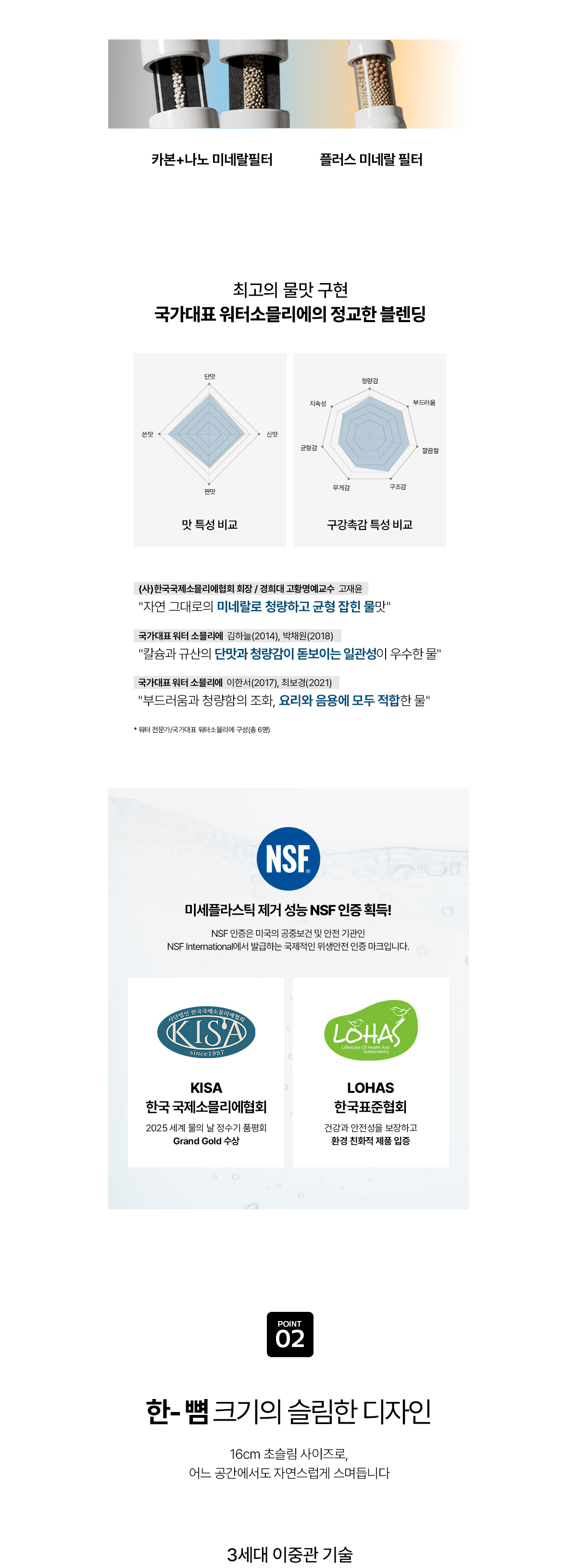 교원웰스 WS674 슬림원 미네랄 정수기 상세이미지 3