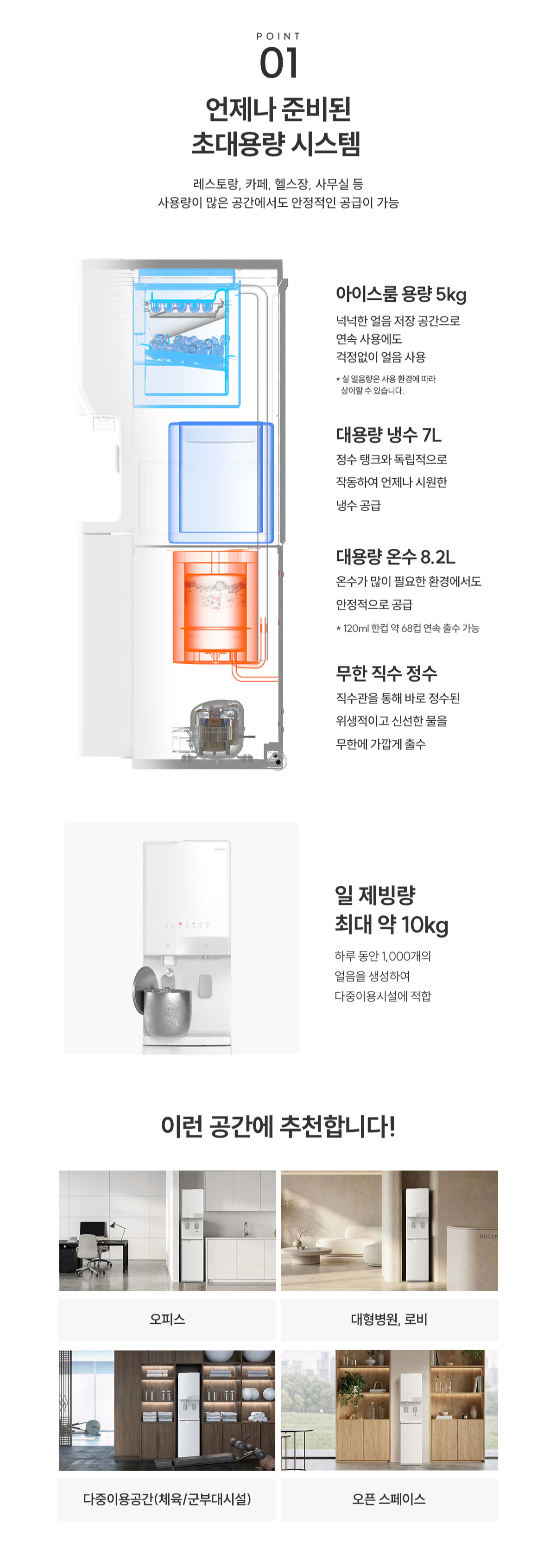 현대큐밍 HQPA70SW0G 더퓨어 아이스 플로 상세이미지 2