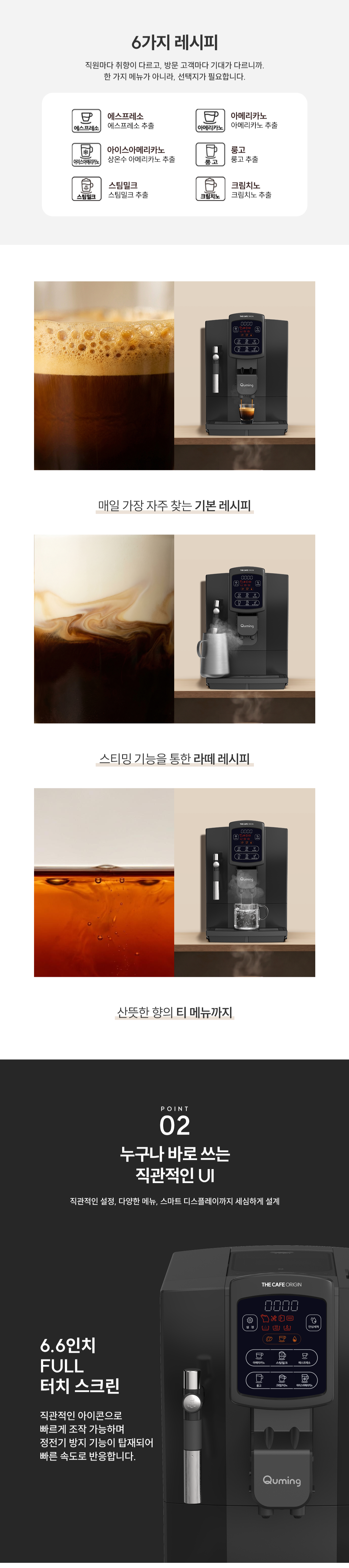 현대큐밍 HQCC300B0G 더카페 큐밍 오리진 +웰컴원두,슬러지확장통 상세이미지 2