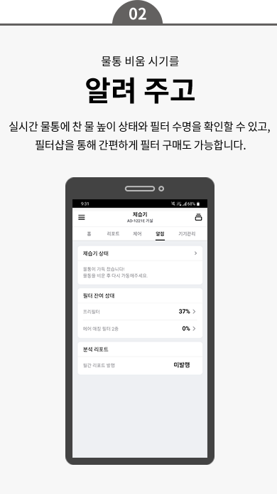 코웨이 AD-1221E 노블 제습기 상세이미지 23