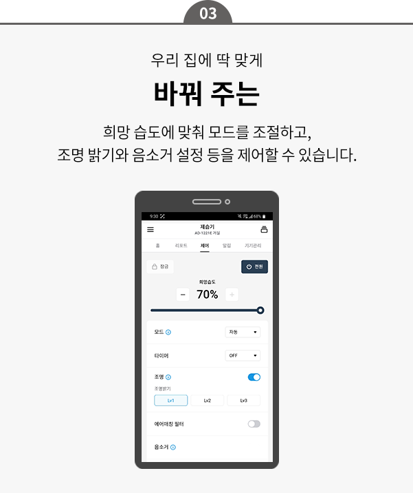 코웨이 AD-1221E 노블 제습기 상세이미지 26