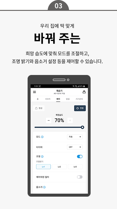 코웨이 AD-1221E 노블 제습기 상세이미지 25