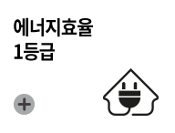 에너지효율 1등급