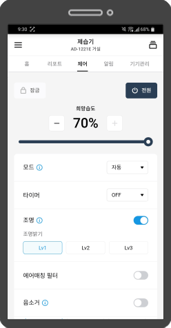 코웨이 AD-1221E 노블 제습기 상세이미지 19