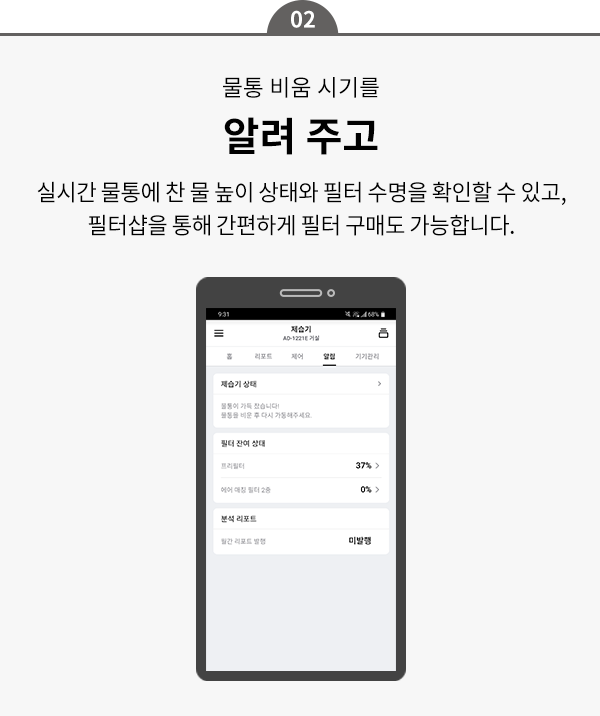 코웨이 AD-1221E 노블 제습기 상세이미지 24