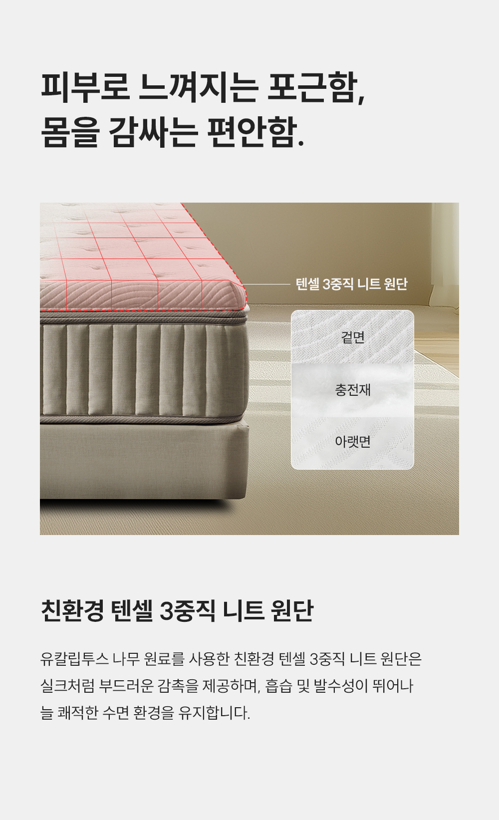 쿠쿠 CRM-D01HEHLK 레스티노 매트리스 직접관리 상세이미지 6