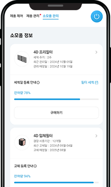 코웨이 AP-3024H 노블 공기청정기 상세이미지 86