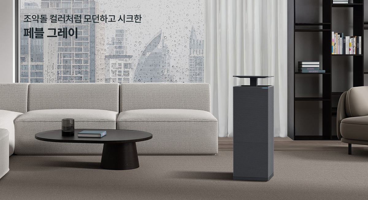 그레이 컬러