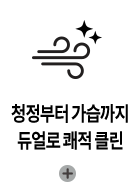 코웨이 APMS-1020A 듀얼클린 가습공기청정기 상세이미지 1