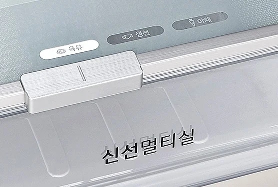 육류, 생선, 야채라는 텍스트가 있는 회색 패널과 신선멀티실이라는 글자가 보입니다. 패널에는 작은 손잡이가 부착되어 있습니다.