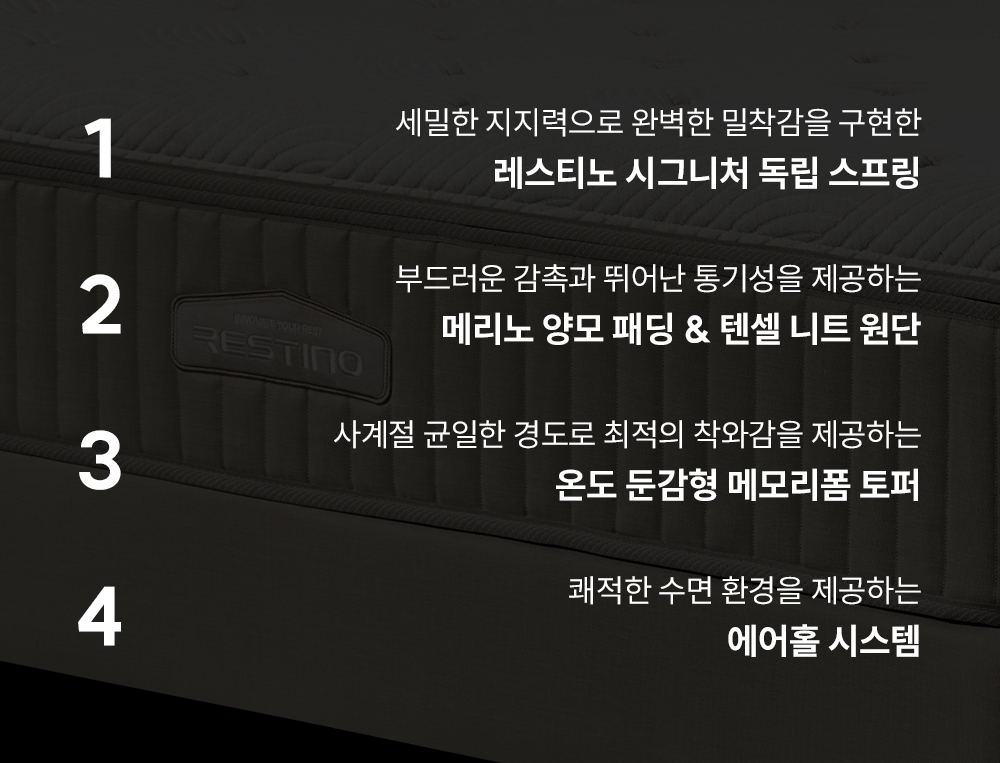쿠쿠 CRM-D01HEHSS 레스티노 매트리스 직접관리 상세이미지 2