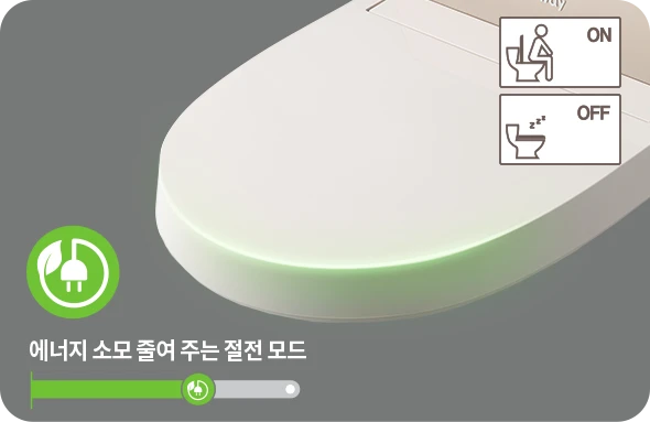절전 모드