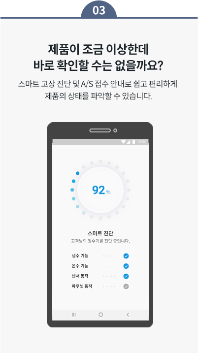 코웨이 CP-3140N 노블 빌트인 (냉정) 상세이미지 36