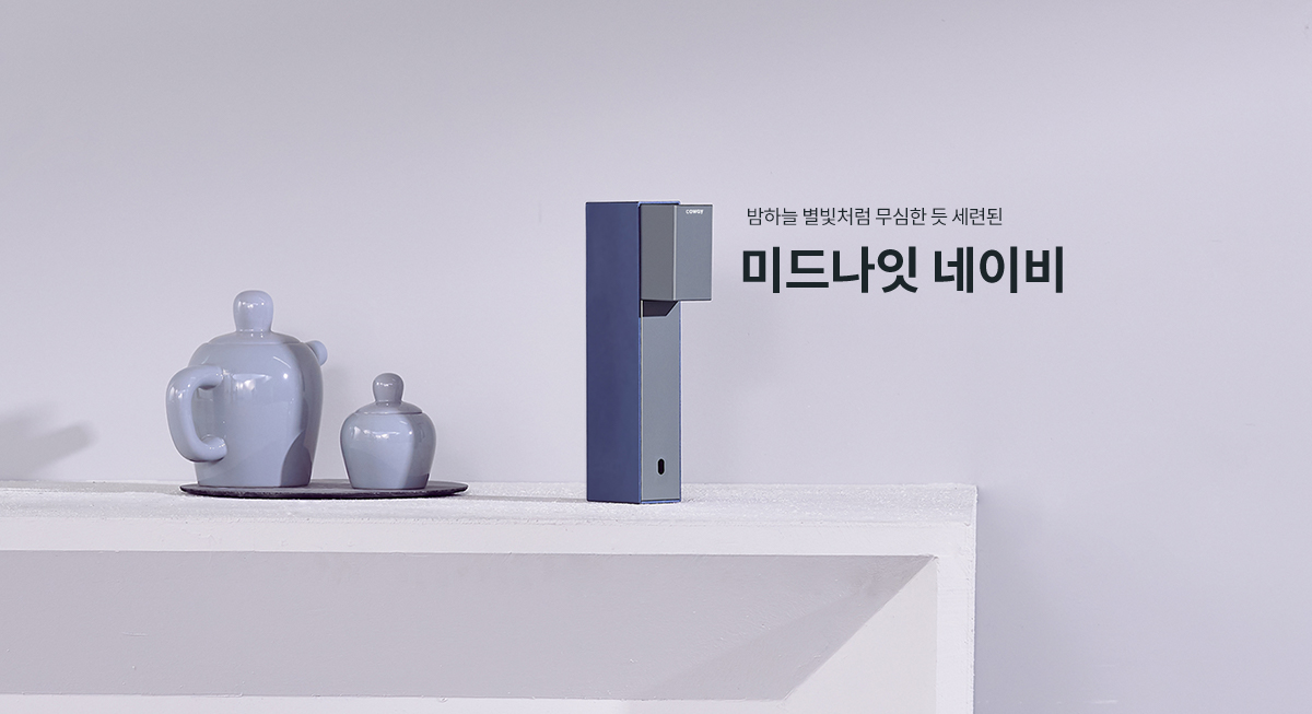 미드나잇 네이비
