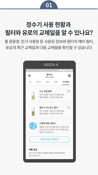 코웨이 CP-3140N 노블 빌트인 (냉정) 상세이미지 34