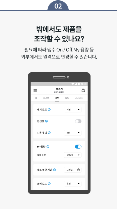 코웨이 CP-3140N 노블 빌트인 (냉정) 상세이미지 35