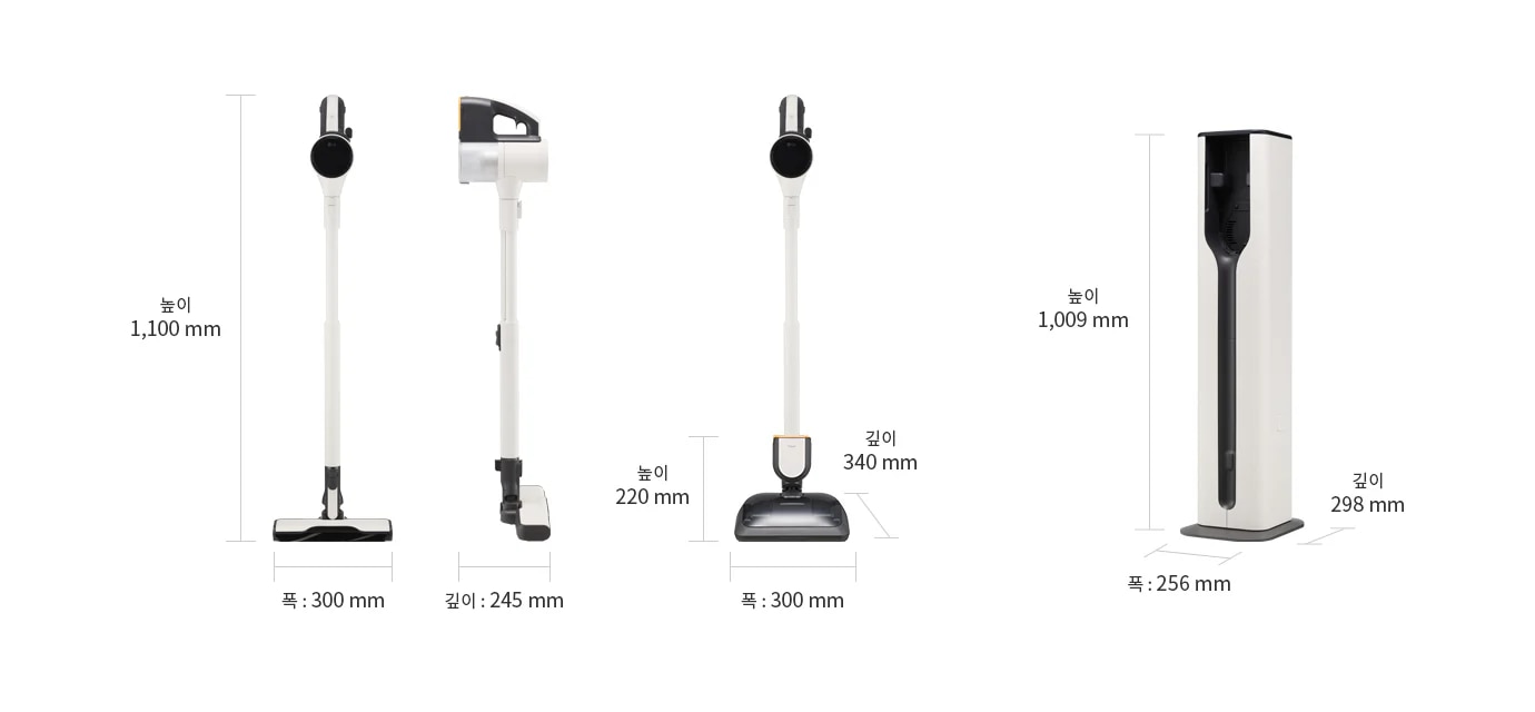 세 가지 형태의 청소기가 나란히 배치되어 있습니다. 첫 번째 청소기는 높이 1,100mm, 폭 300mm, 깊이 245mm입니다. 두 번째 청소기는 높이 220mm, 폭 300mm, 깊이 340mm입니다. 세 번째 기기는 높이 1,009mm, 폭 256mm, 깊이 298mm입니다. 세 번째 기기는 충전 스탠드로 보입니다.