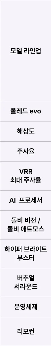 LG전자 oled55c6kna-stand LG 올레드 evo AI (스탠드형) 상세이미지 50