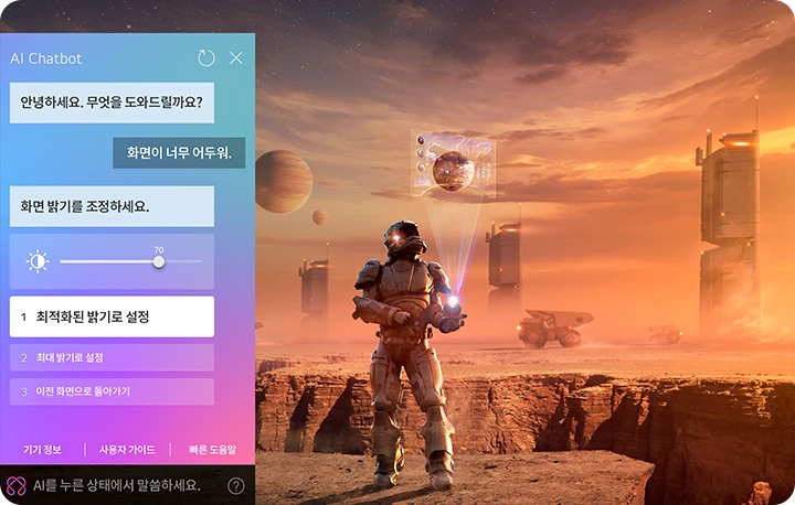 이미지에는 우주복을 입은 인물이 미래 도시를 배경으로 서 있으며, 공중에 떠 있는 홀로그램을 보고 있습니다. 왼쪽에는 AI Chatbot 인터페이스가 있습니다. 배경은 붉은 하늘과 행성, 그리고 미래적인 구조물이 보입니다. Chatbot 상세 내용은 하기 참고.