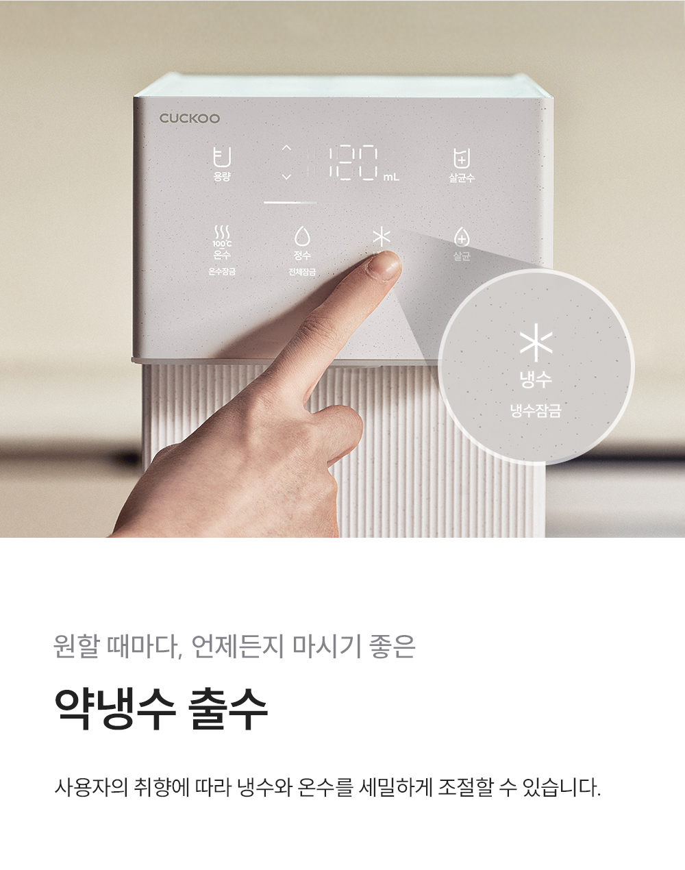 쿠쿠 CP-AMS100EBK 쿠쿠 인스퓨어 미니100 초소형 정수기 상세이미지 8