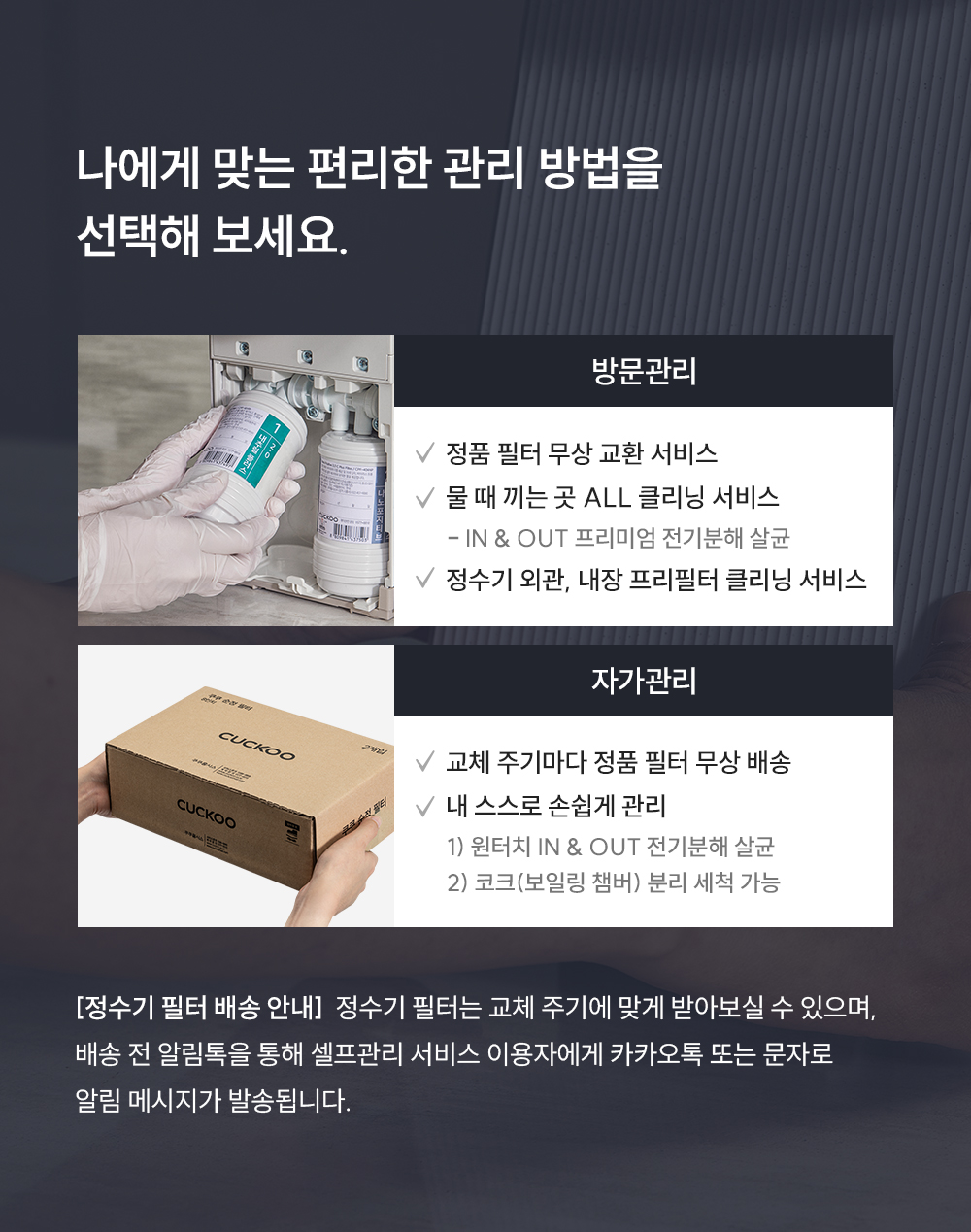 쿠쿠 CP-AMS100EBK 쿠쿠 인스퓨어 미니100 초소형 정수기 상세이미지 17