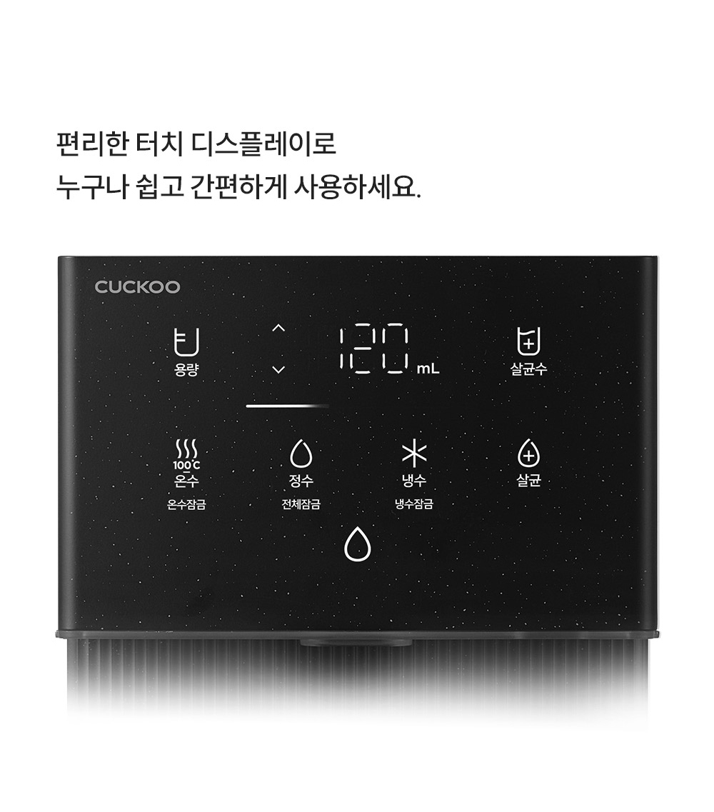 쿠쿠 CP-AMS100EBK 쿠쿠 인스퓨어 미니100 초소형 정수기 상세이미지 7