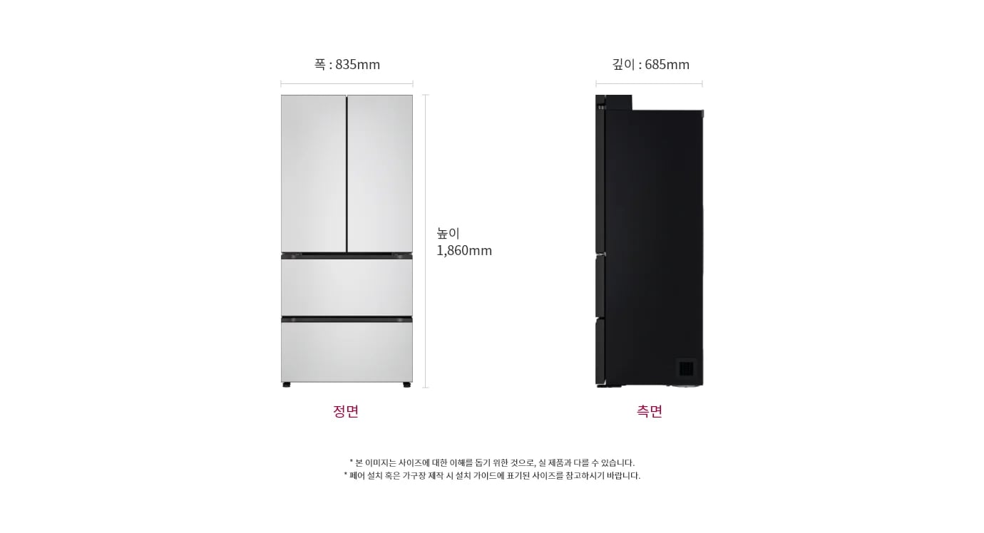 이 이미지는 LG 냉장고의 크기를 보여주는 정면 및 측면 도면으로 냉장고의 높이는 1,860mm, 폭은 835mm, 깊이는 685mm입니다.