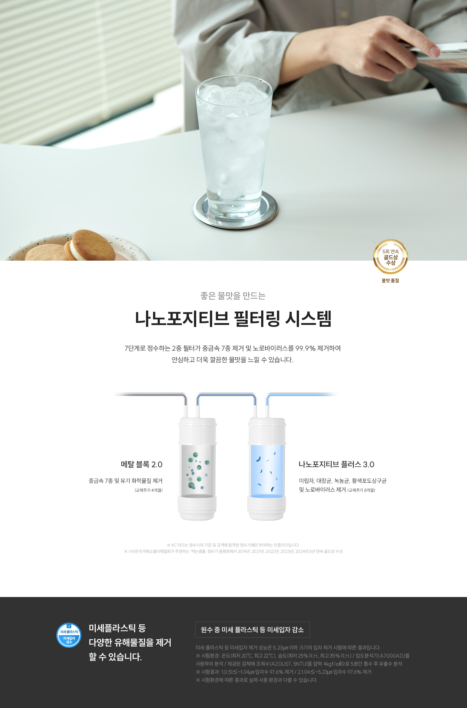 쿠쿠 CP-AHS100HPK 쿠쿠 제로100 슬림 얼음정수기 상세이미지 11