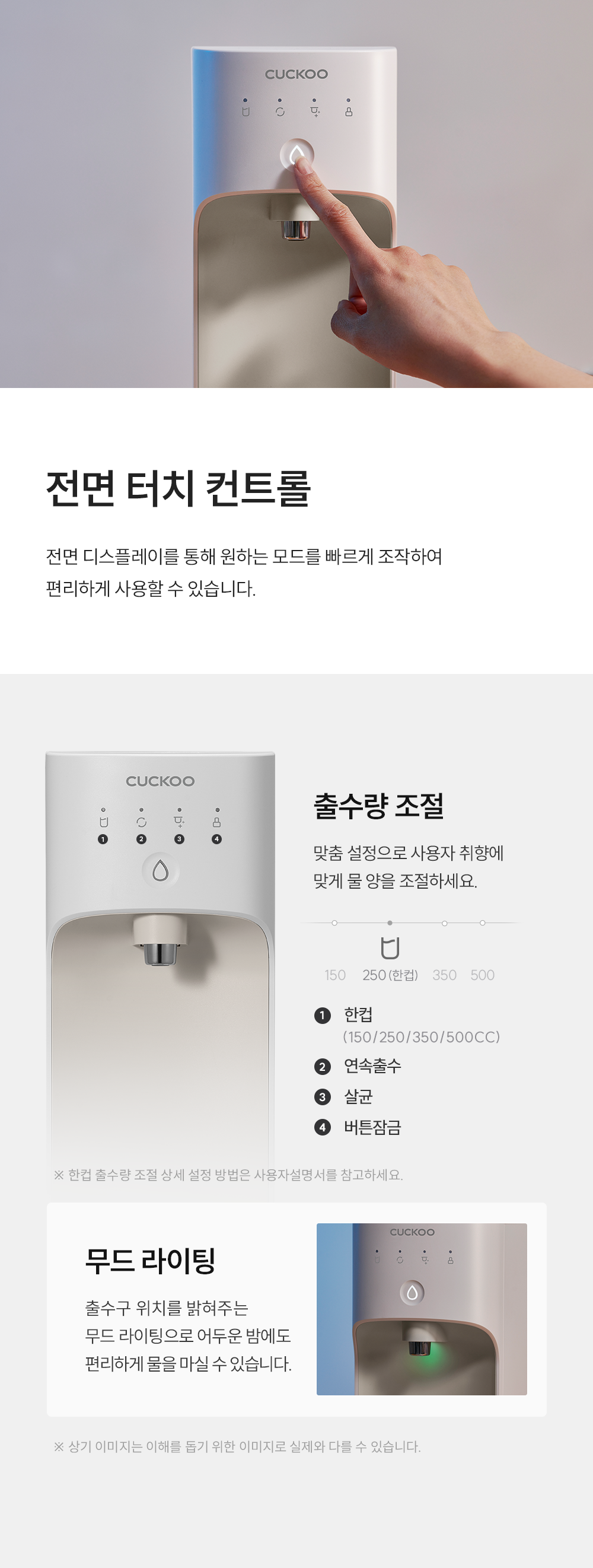 쿠쿠 CP-AK011EG 직수 정수기 상세이미지 7