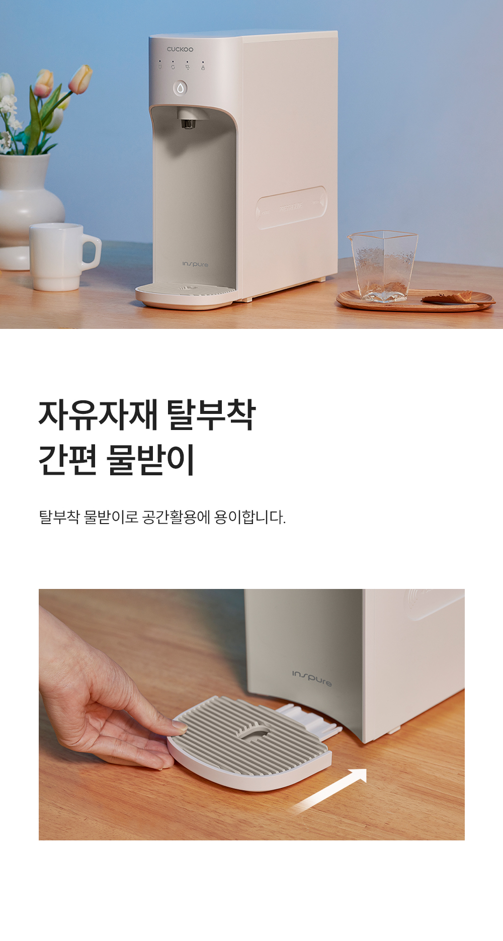 쿠쿠 CP-AK011EP 직수 정수기 상세이미지 8