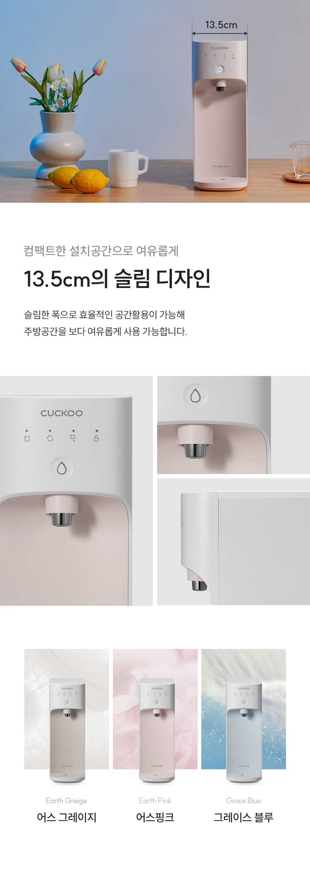 쿠쿠 CP-AK011EP 직수 정수기 상세이미지 3