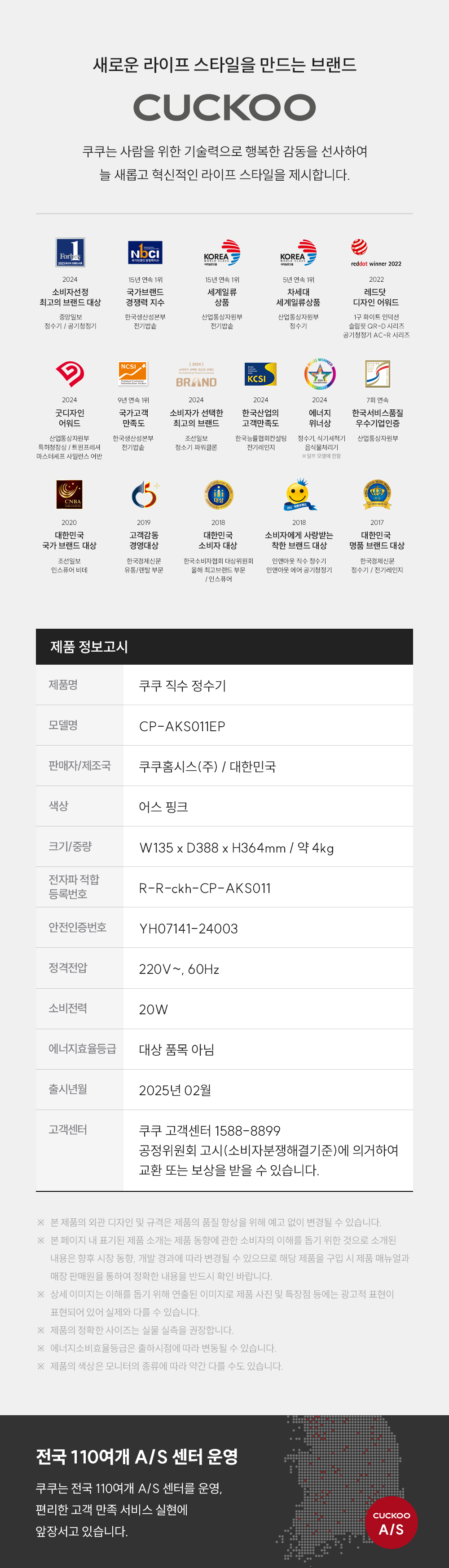 쿠쿠 CP-AK011EP 직수 정수기 상세이미지 9