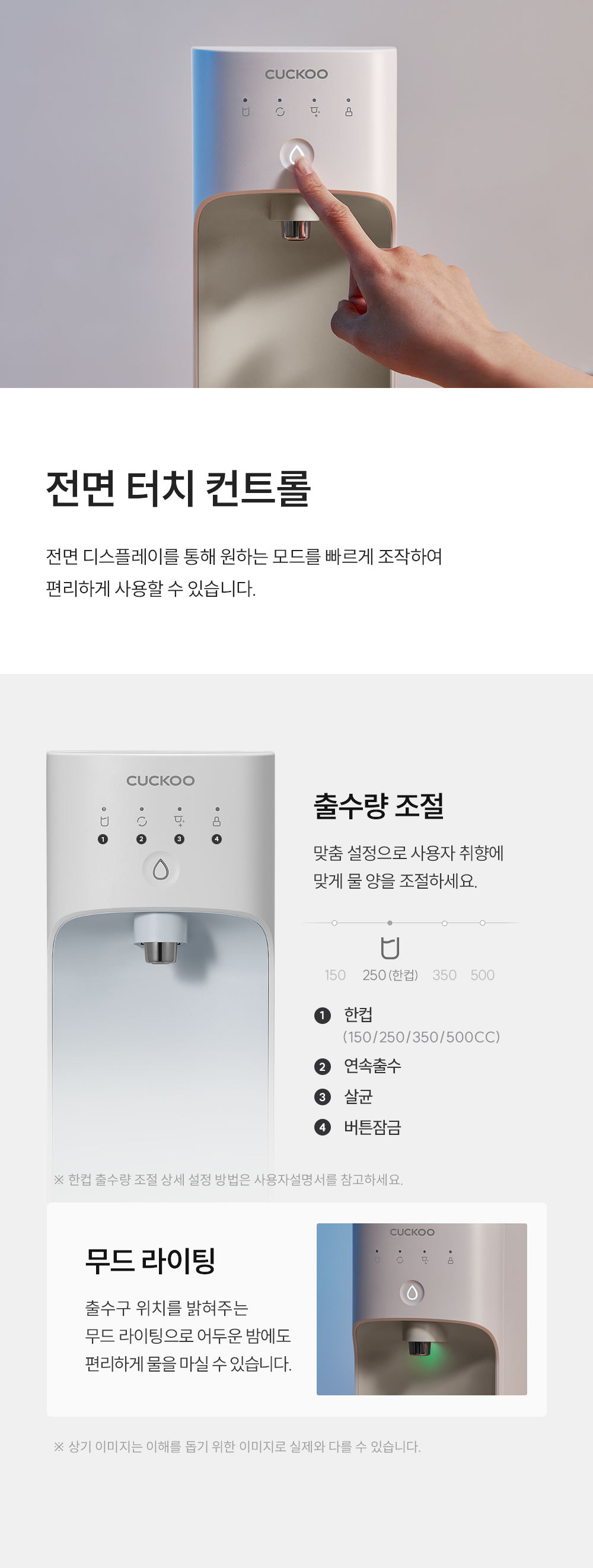 쿠쿠 CP-AK011GB 직수 정수기 상세이미지 7