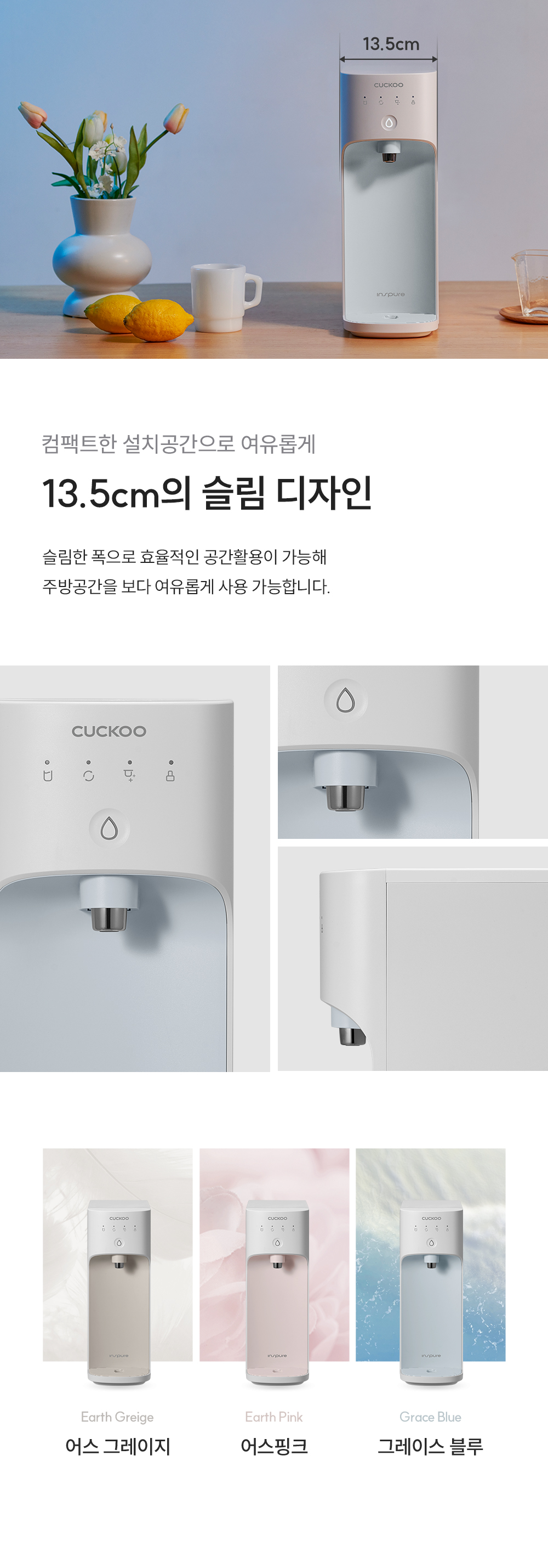 쿠쿠 CP-AK011GB 직수 정수기 상세이미지 3