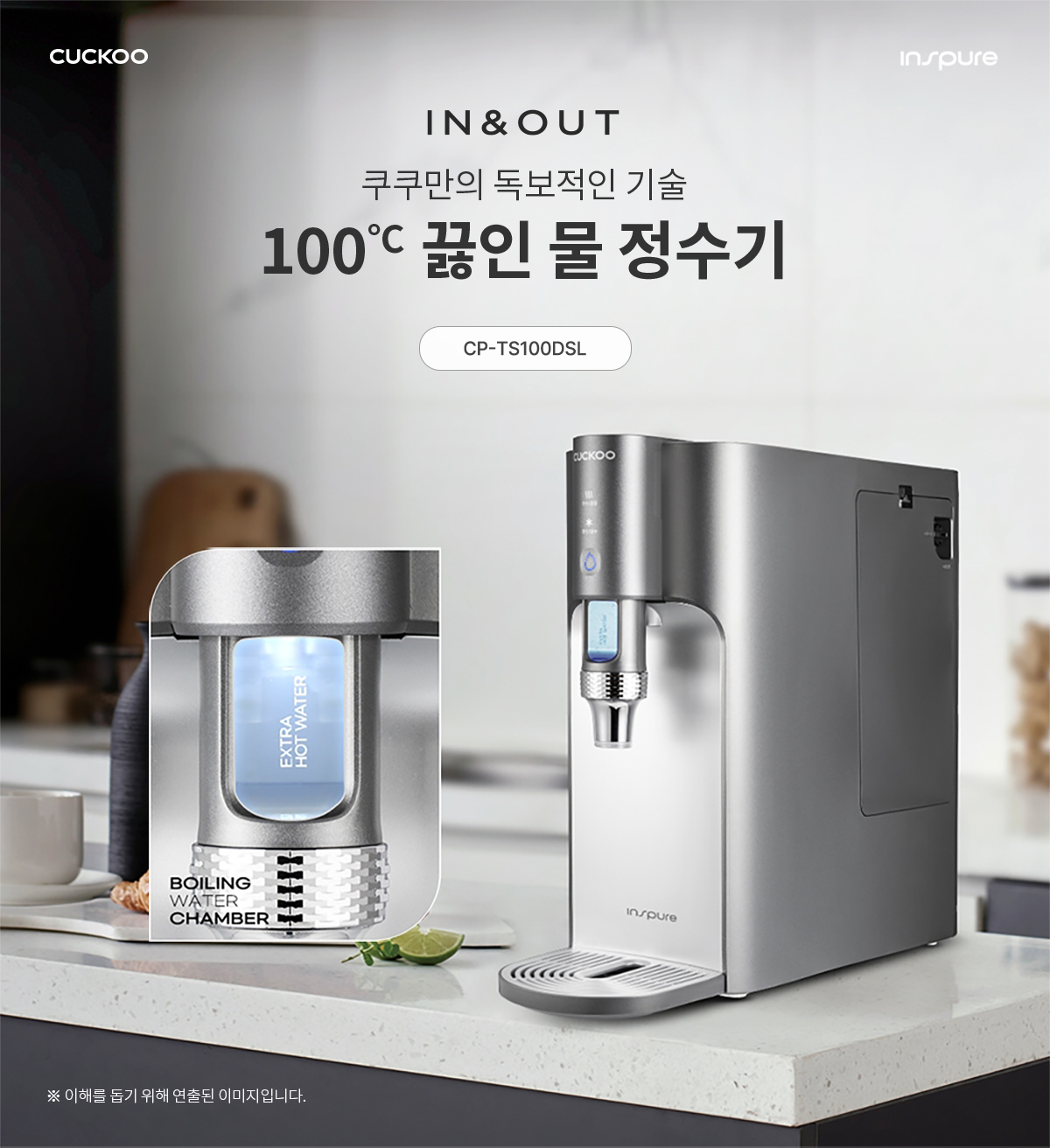 쿠쿠 CP-TS100DSL 쿠쿠 100도 끓인물 정수기 상세이미지 1