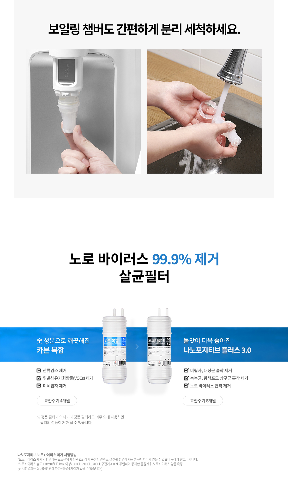 쿠쿠 CP-TS100DSL 쿠쿠 100도 끓인물 정수기 상세이미지 6