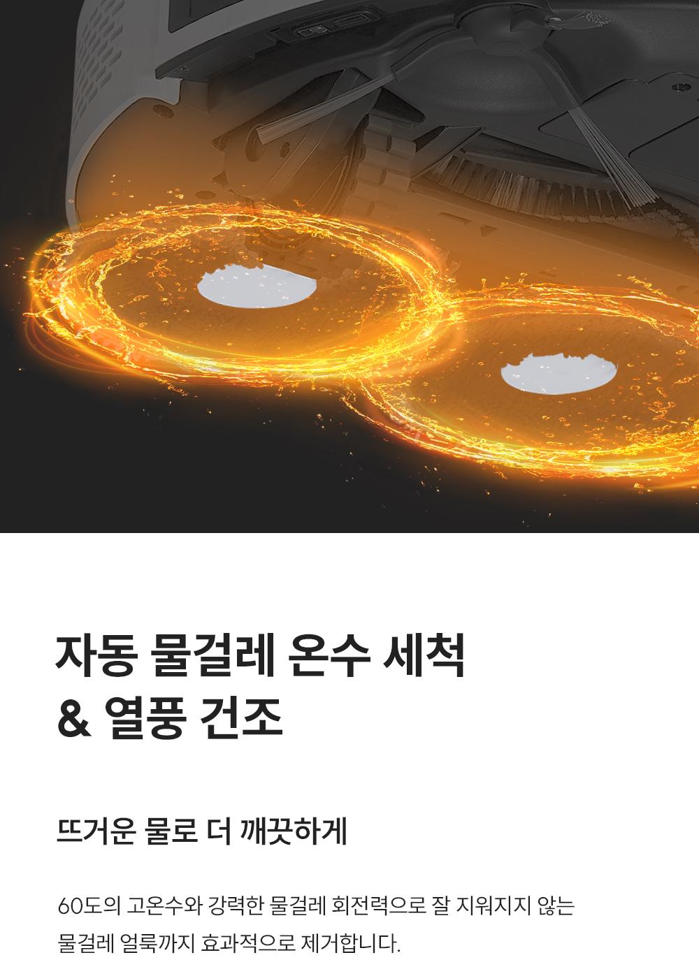 쿠쿠 CRVC-BAC0510NW 파워클론 로봇청소기 상세이미지 4