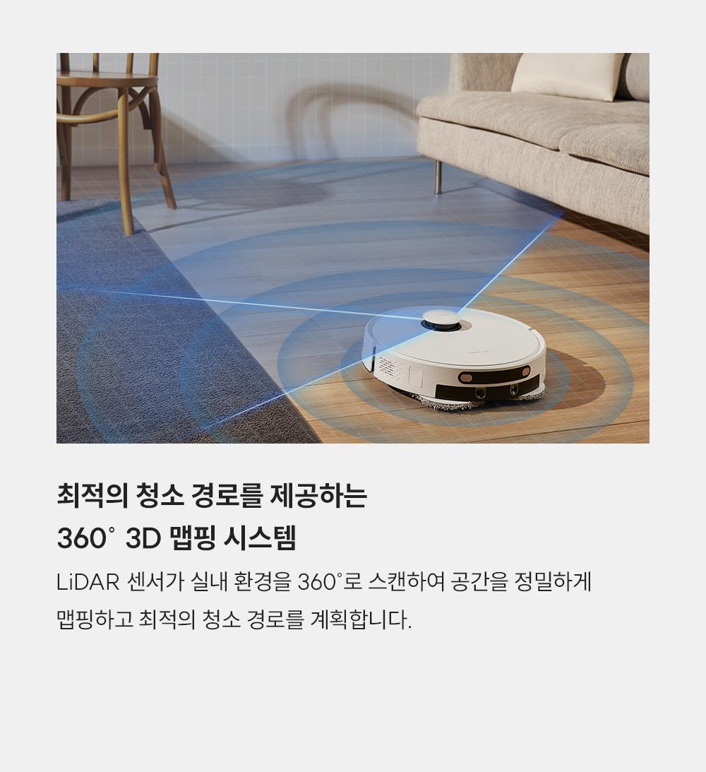 쿠쿠 CRVC-BAC0510NW 파워클론 로봇청소기 상세이미지 15