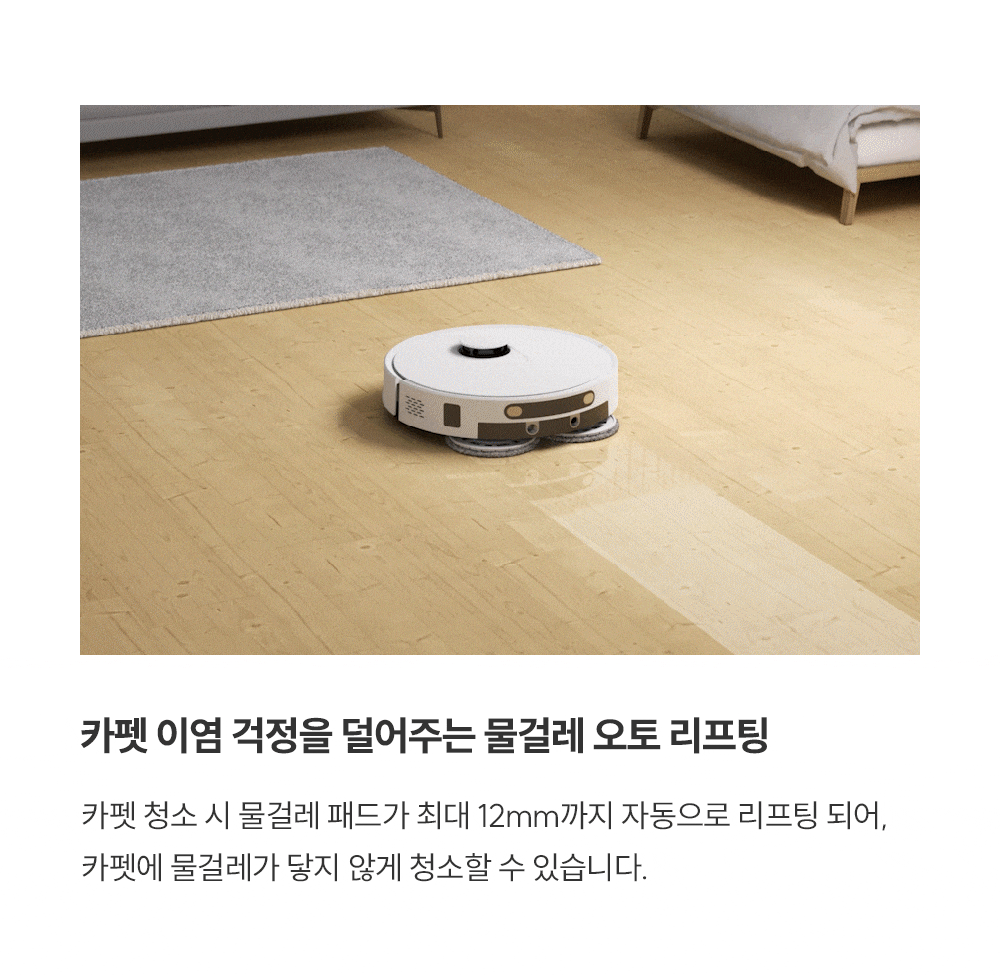 쿠쿠 CRVC-BAC0510NW 파워클론 로봇청소기 상세이미지 18