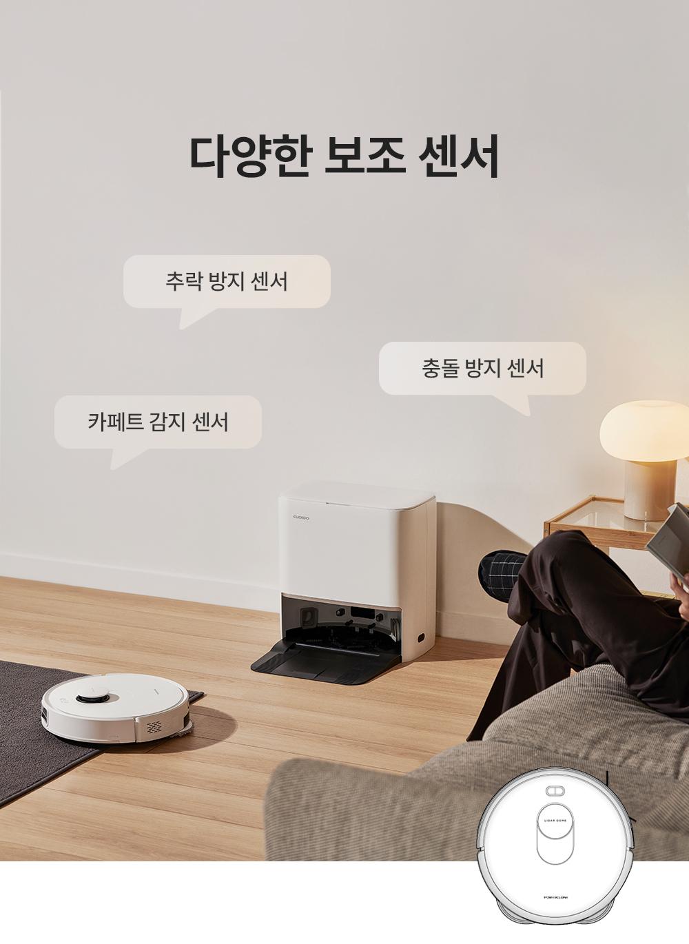 쿠쿠 CRVC-BAC0510NW 파워클론 로봇청소기 상세이미지 22