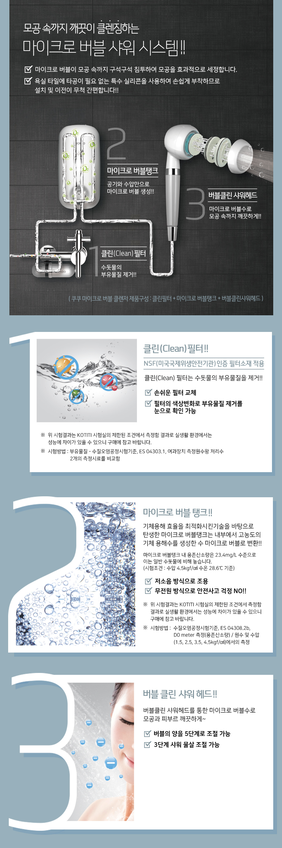 쿠쿠 CWS-AO201W 마이크로 버블클렌저 상세이미지 2