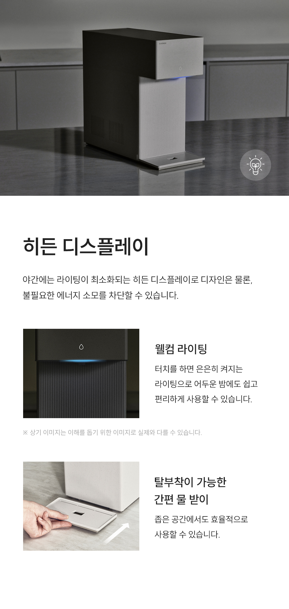 쿠쿠 CP-AMS100EBL 쿠쿠 인스퓨어 미니100 초소형 정수기 상세이미지 9