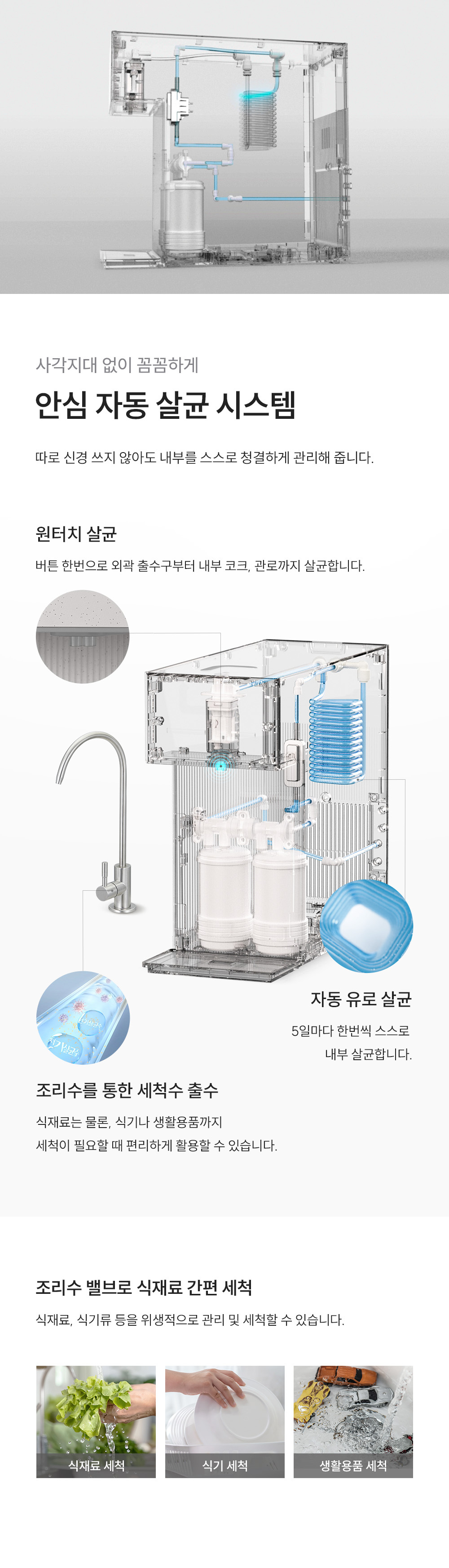 쿠쿠 CP-AMS100EPK 쿠쿠 인스퓨어 미니100 초소형 정수기 상세이미지 7