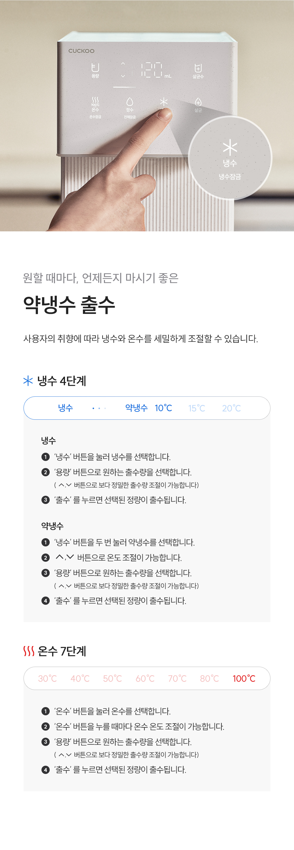 쿠쿠 CP-AMS100EPK 쿠쿠 인스퓨어 미니100 초소형 정수기 상세이미지 5