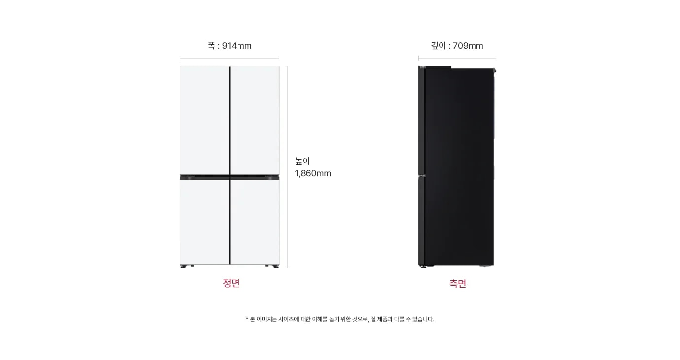 냉장고 정면과 측면 이미지, 크기 정보 표시: 폭 914mm, 깊이 709mm, 높이 1,860mm, 본 이미지는 사이즈에 대한 이해를 돕기 위한 것으로, 실 제품과 다를 수 있습니다.